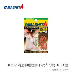 ヤマシタ　KTSV 海上釣堀仕掛 マダイ用こだわり 9-2 金