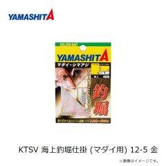 ヤマシタ　KTSV 海上釣堀仕掛 マダイ用こだわり 12-5 金