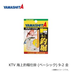 ヤマシタ    KTV 海上釣堀仕掛 9-2 金