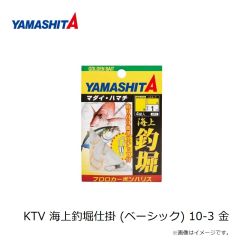 ヤマシタ   KTV 海上釣堀仕掛 10-3 金