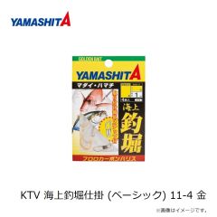 ヤマシタ    KTV 海上釣堀仕掛 11-4 金