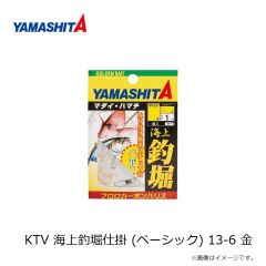 ヤマシタ    KTV 海上釣堀仕掛 13-6 金