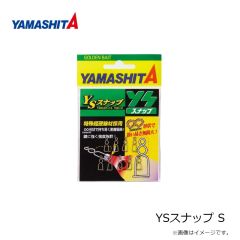 ヤマシタ　YSスナップ S