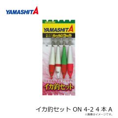 ヤマシタ　イカ釣セット ON 4-2 4本A