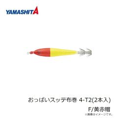 ヤマシタ　おっぱいスッテ布巻 2.5-T2(5本入) F/MIX