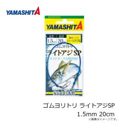 ヤマシタ　ゴムヨリトリ マダイSP 2.5mm 1m