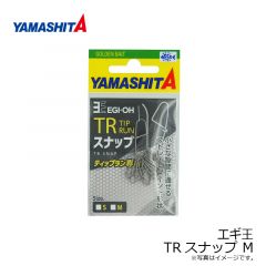 ヤマシタ　エギ王 TRスナップ M