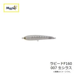 ヤマリア　ラピードF160 007 生シラス