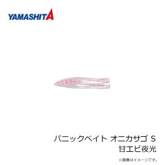 ヤマシタ　パニックベイト オニカサゴ S 赤エビ夜光