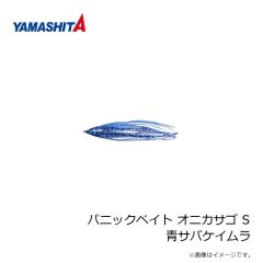 ヤマシタ　パニックベイト オニカサゴ S 赤エビ夜光