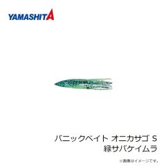 ヤマシタ　パニックベイト オニカサゴ S 赤エビ夜光