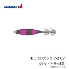 ヤマシタ　おっぱいスッテ 5-1 UV G2 グリーン/虹