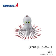 ヤマシタ　タコゆらハンター S WR