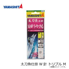 ヤマシタ　太刀魚仕掛 W針 6号