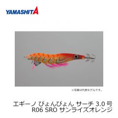 ヤマシタ　エギーノ ぴょんぴょん サーチ 3.0号　R06 SRO　サンライズオレンジ