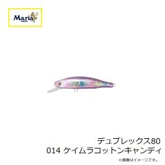 マリア　デュプレックス80 014 ケイムラコットンキャンディ