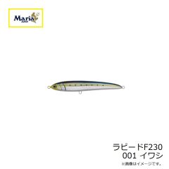 ヤマリア　ラピードF230 001 イワシ