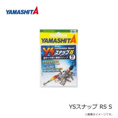 ヤマシタ　YSスナップ RS S