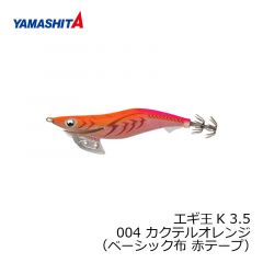ヤマシタ　エギ王 K 3.5 004　3.5号　カクテルオレンジ