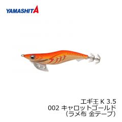 ヤマシタ　エギ王 K 3.5 002　3.5号　キャロットゴールド