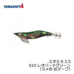 ヤマシタ　エギ王 K 3.5 010　3.5号　レオパードグリーン