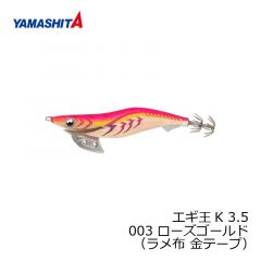 ヤマシタ　エギ王 K 3.5 003　3.5号　ローズゴールド