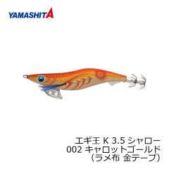 ヤマシタ　エギ王 K 3.5S 001　3.5号　キャロットゴールド　（ラメ布　金テープ）