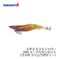 ヤマシタ　エギ王 K 3.5S 009　3.5号　メープルサンセット　（ラメ布　ケイムラボディー）
