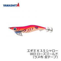ヤマシタ　エギ王 K 3.5S 001　3.5号　ローズゴールド　（ラメ布　金テープ）