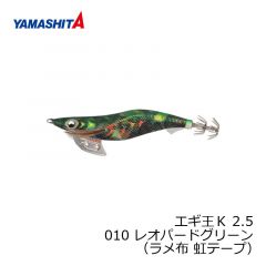ヤマシタ　エギ王 K 3.5SS 010　3.5号　レオパードグリーン　（ラメ布　虹テープ）