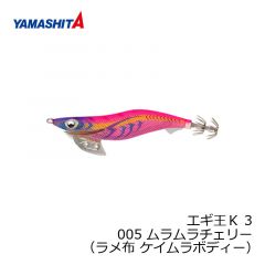 ヤマシタ　エギ王 K 3.5SS 010　3.5号　レオパードグリーン　（ラメ布　虹テープ）