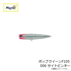 ヤマリア　ポップクイーンF80 024 コーラルクリア