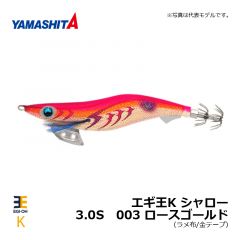 ヤマシタ　エギ王K シャロー　3.0S　003 ロースゴールド　イカ釣り エギング エギ シャロー
