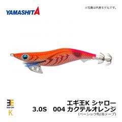 ヤマシタ　エギ王K シャロー　3.0S　004 カクテルオレンジ　イカ釣り エギング エギ シャロー