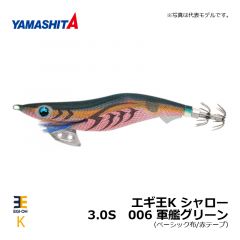 ヤマシタ　エギ王K シャロー　3.0S　006 軍艦グリーン　イカ釣り エギング エギ シャロー
