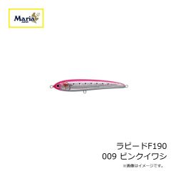 ヤマリア　ラピードF190 009 ピンクイワシ