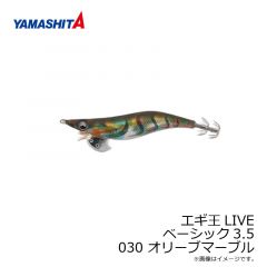 ヤマシタ　エギ王 LIVE 3.5 030 オリーブマーブル ラメ布 虹テープ