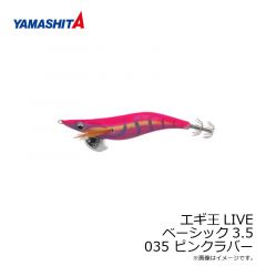 ヤマシタ　エギ王 LIVE 3.5 035 ピンクラバー ベーシック布 ピンクテープ