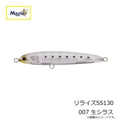 マリア　リライズSS130 007 生シラス