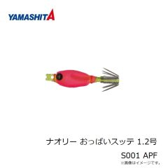 ヤマシタ　ナオリー おっぱいスッテ 1.2号 S001 APF 