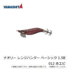 ヤマシタ　ナオリー レンジハンター ベーシック 1.5B 012 赤エビ