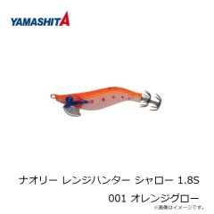 ヤマシタ　ナオリー レンジハンター シャロー 1.8S 001 オレンジグロー