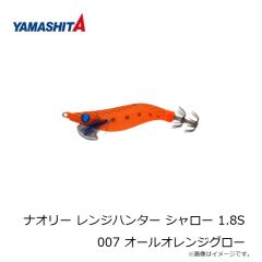 ヤマシタ　ナオリー レンジハンター シャロー 1.8S 007 オールオレンジグロー
