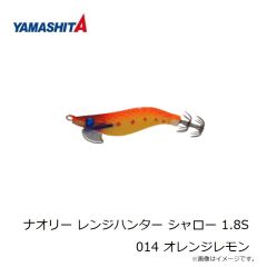 ヤマシタ　ナオリー レンジハンター シャロー 1.8S 014 オレンジレモン