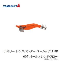 ヤマシタ　ナオリー レンジハンター ベーシック 1.8B 007 オールオレンジグロー