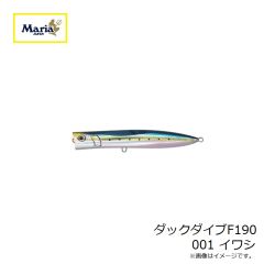 マリア　ダックダイブF190 001 イワシ