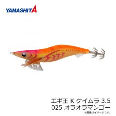 ヤマシタ　エギ王 K ケイムラ 3.5　025 オラオラマンゴー ラメ布 ケイムラボディ