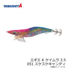 ヤマシタ　エギ王 K ケイムラ 3.5　051 スケスケキャンディ ラメ布 ケイムラ虹ボディ