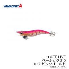 ヤマシタ　エギ王 LIVE 2.0 027 ピンクゴールド ベーシック布 金テープ