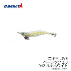 ヤマシタ　エギ王 LIVE 2.0 042 ルナホワイト ラメ布 夜光ボディ